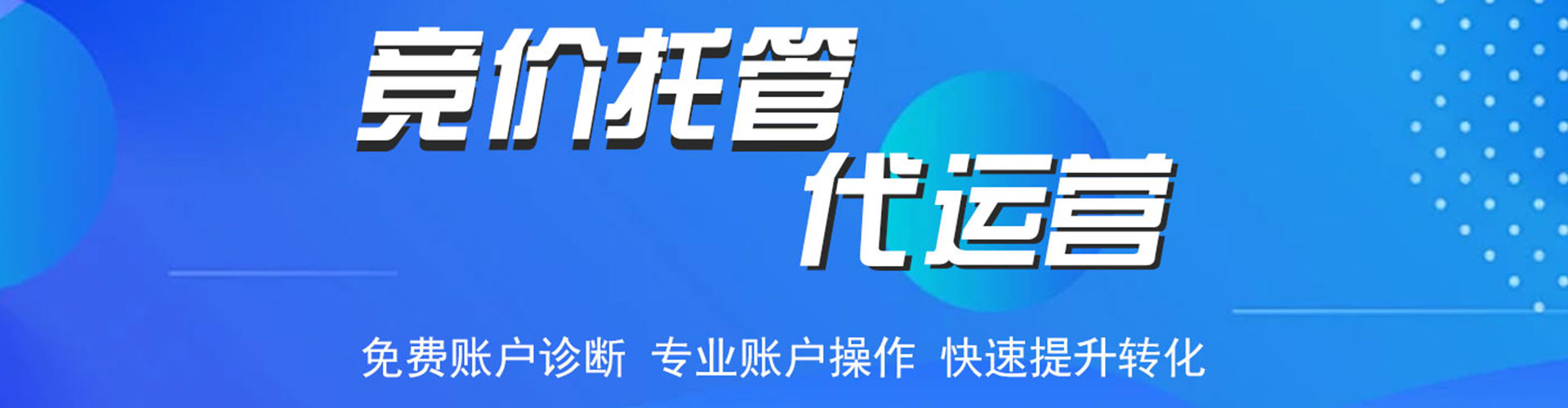 蒙阴信息流运营